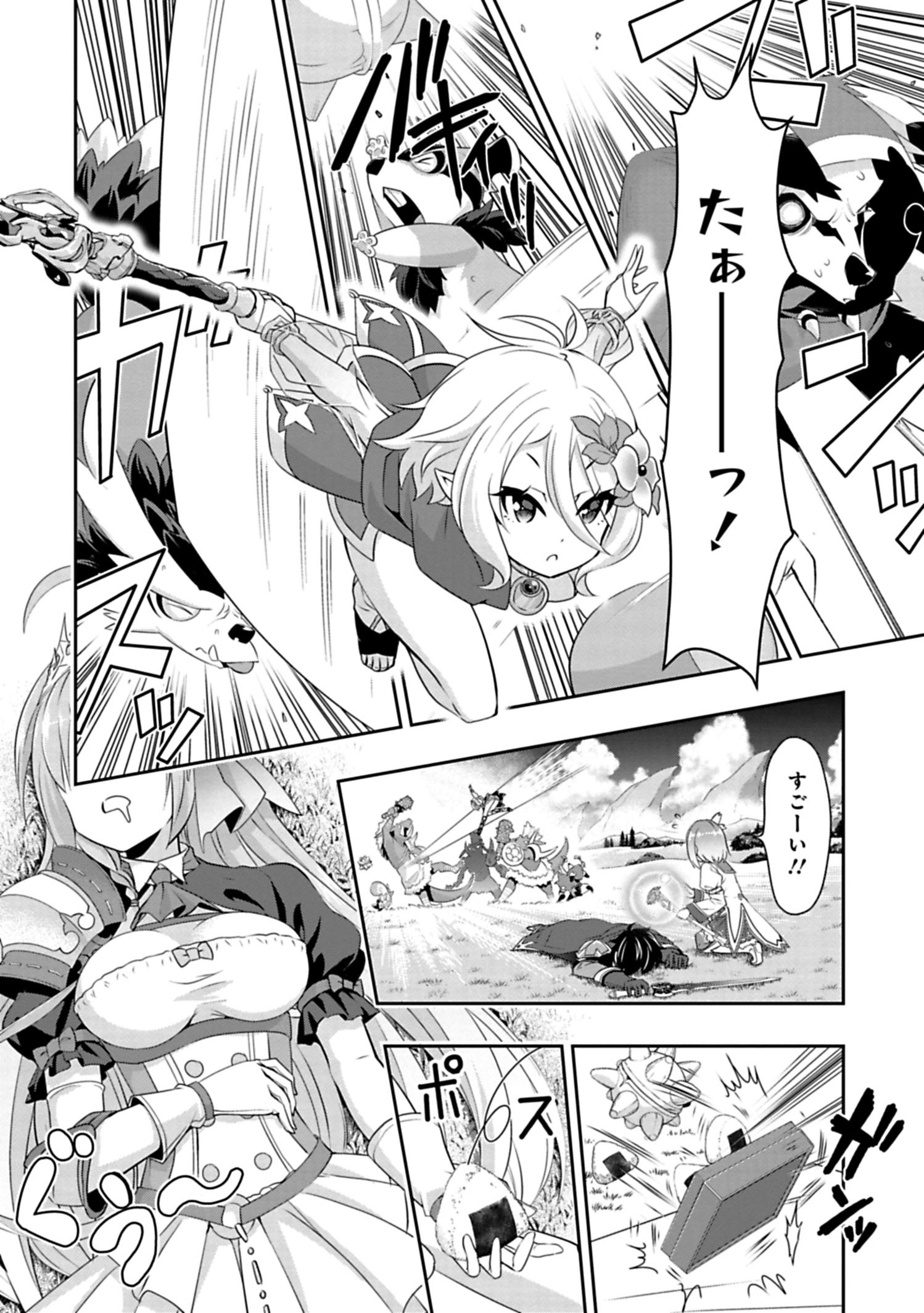 プリンセスコネクト！Re:Dive