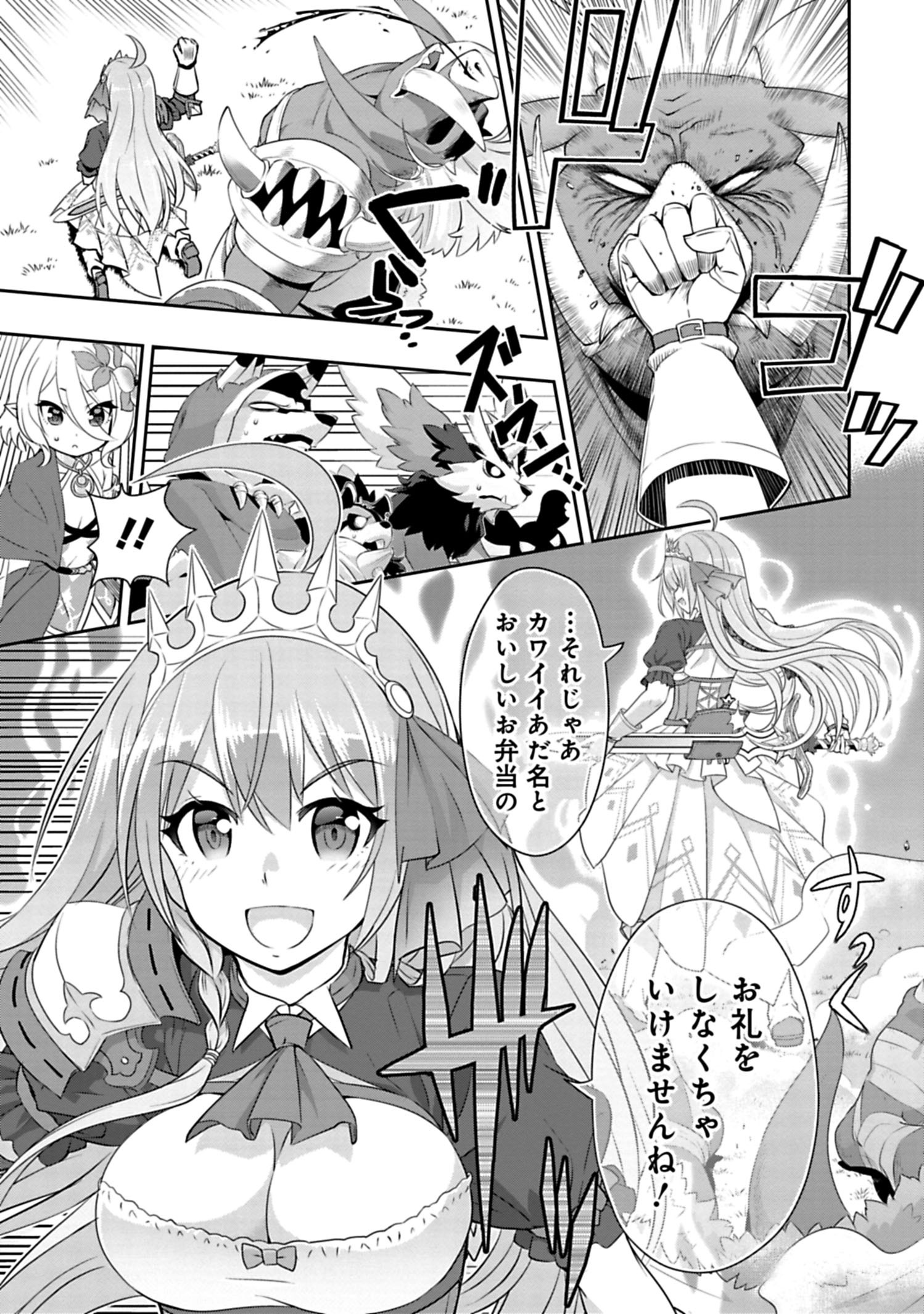 プリンセスコネクト！Re:Dive