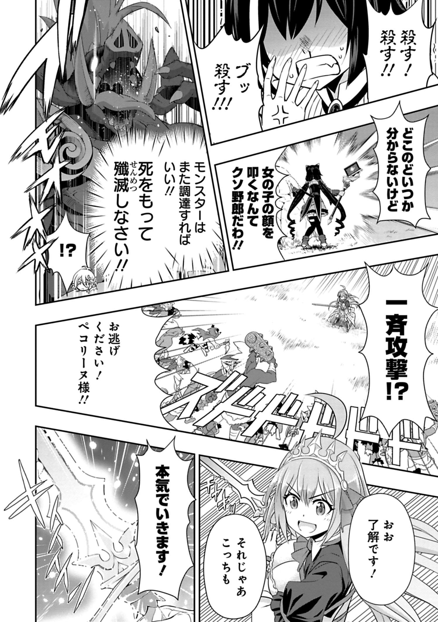 プリンセスコネクト！Re:Dive