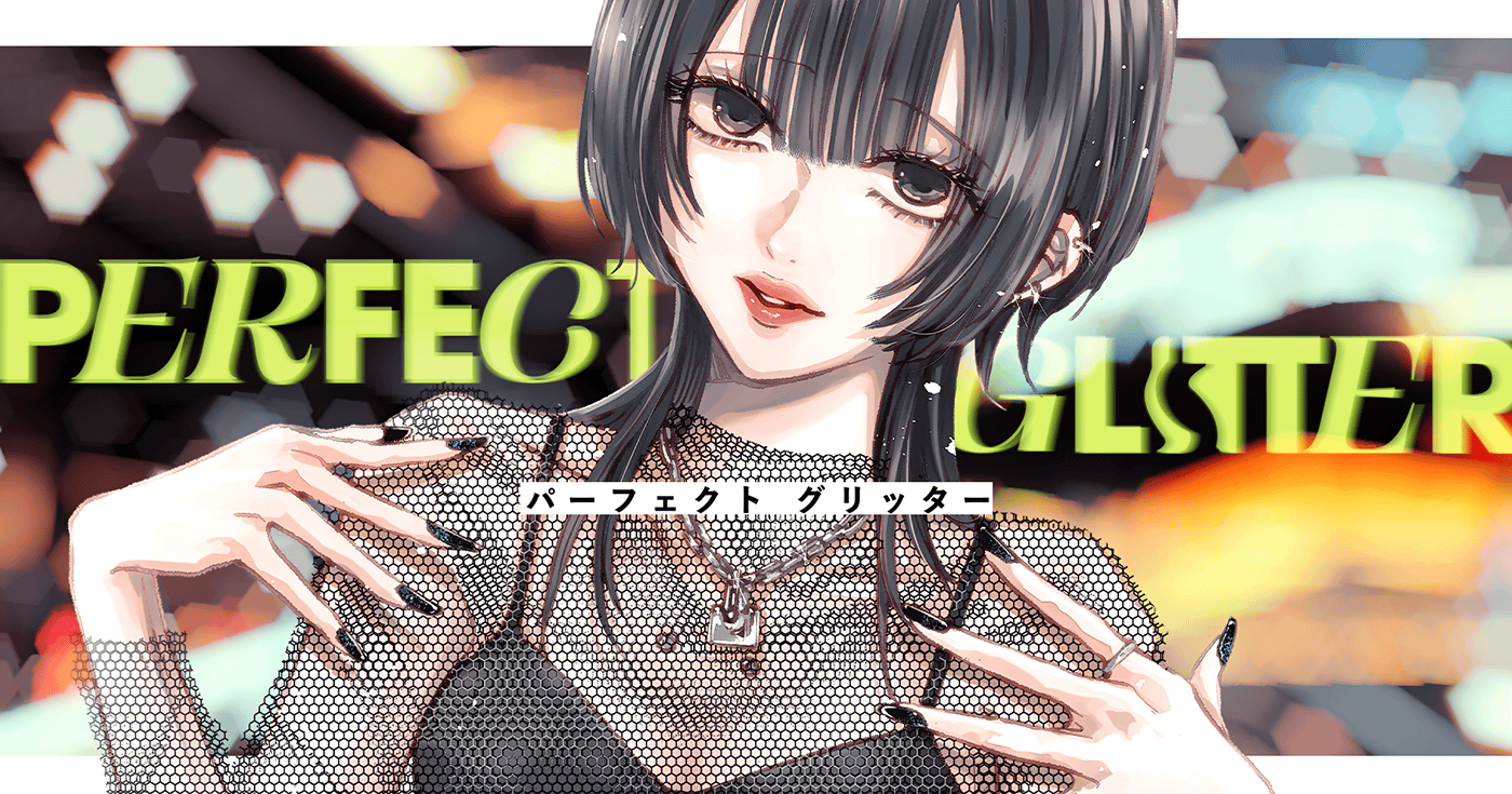 パーフェクトグリッター