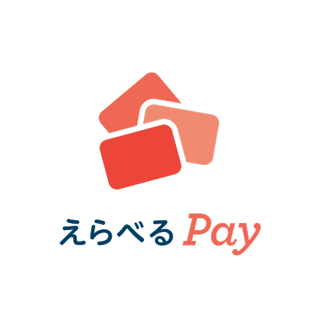 えらべるPay