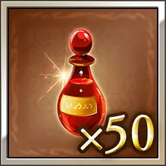 エリクシールハーフ
×50